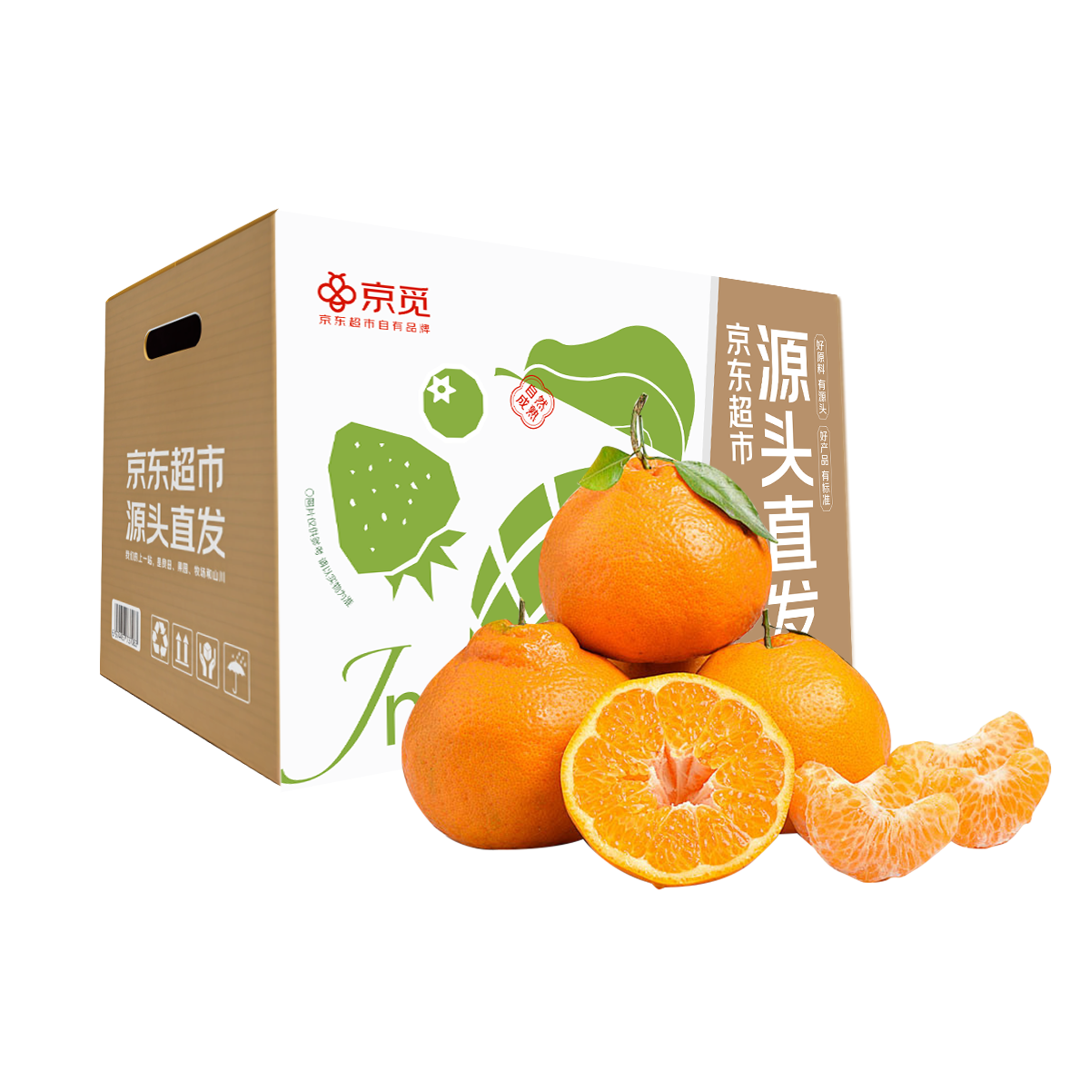 京觅 四川春见耙耙柑 净重8斤 单果70mm+ 生鲜水果源头直发包邮 29.8元