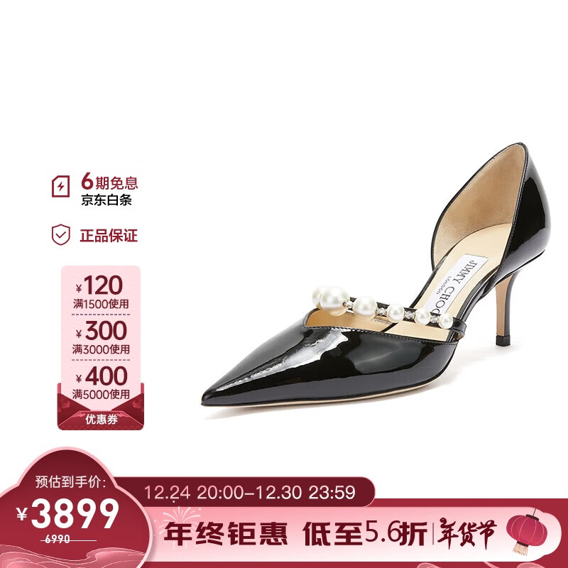 JIMMY CHOO 周仰杰 礼物女士黑色皮革高跟鞋 AURELIE 65 XKM 214 BLACK WHITE 37.5 3899元