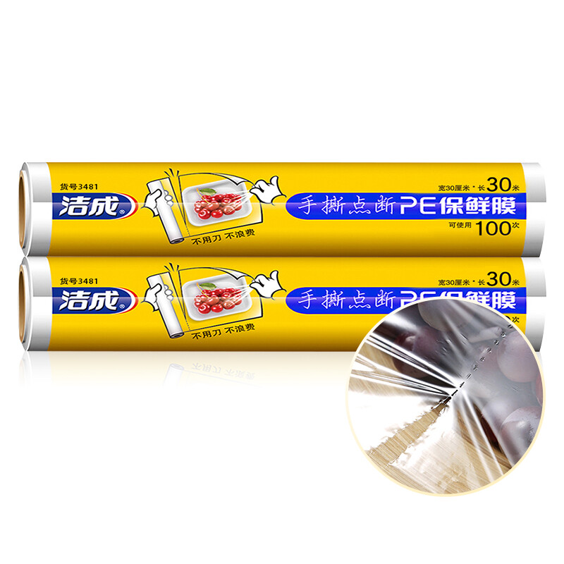 洁成 食品级保鲜膜断点大卷易撕大号 30cm*30米*2卷 5.06元（需买2件，需用券