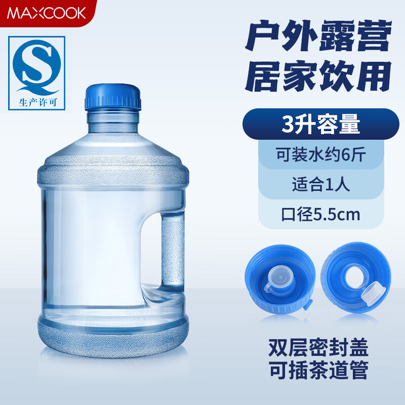 MAXCOOK 美厨 矿泉水桶 3L装塑料手提户外桶 13.93元