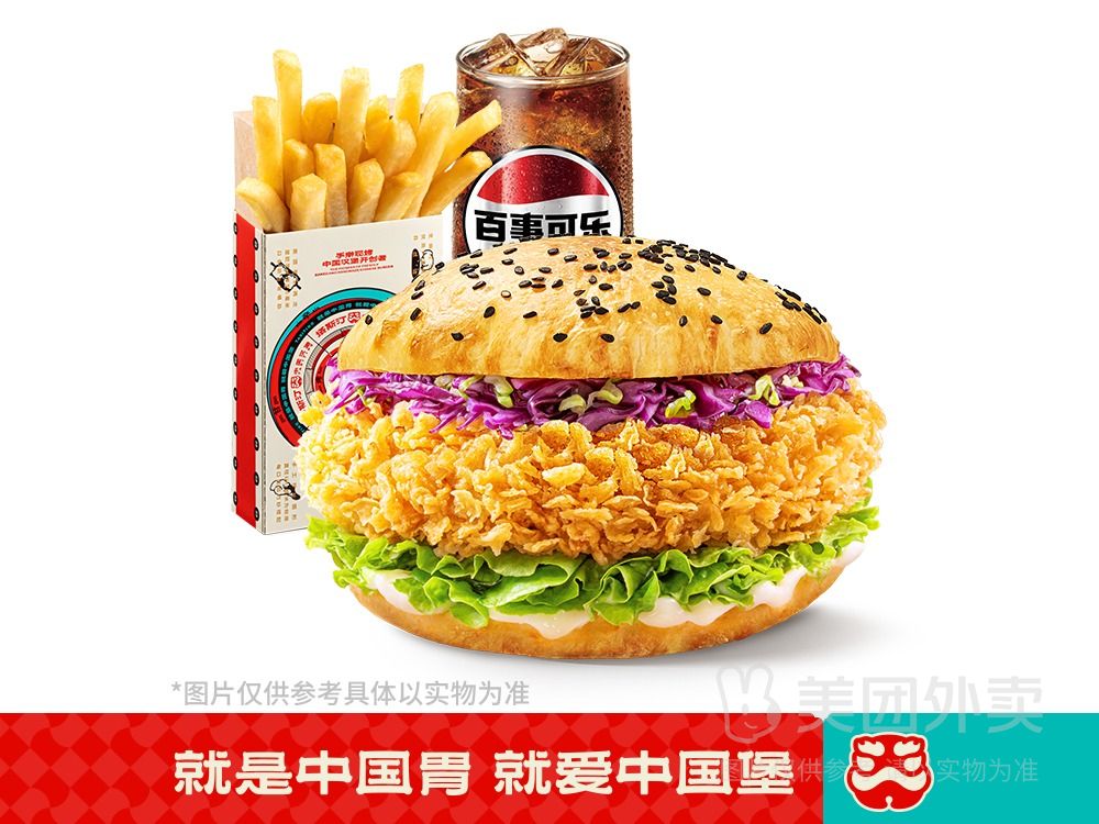 再降价、美团外卖：塔斯汀 香辣鸡腿中国汉堡 自选小食 冰柠可乐兑换券 1