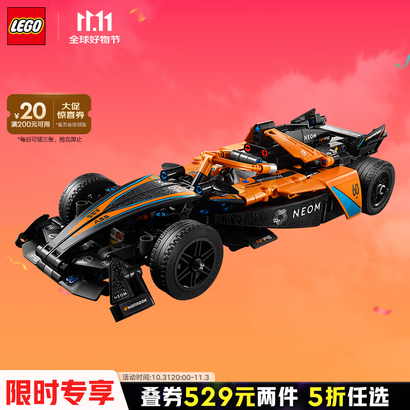 LEGO 乐高 积木拼装机械组系列42169 迈凯伦FE赛车不可遥控男孩玩具生日礼物 2