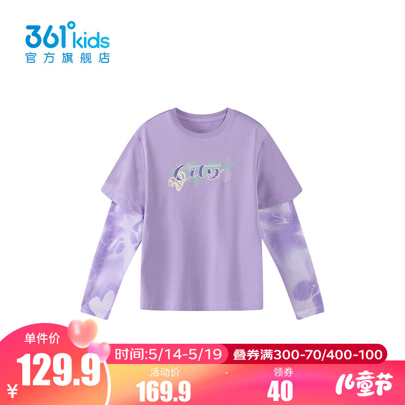 361° 童装女童长袖针织衫2024年夏季中大童针织衫 浅兰紫 140cm 139.9元（需用