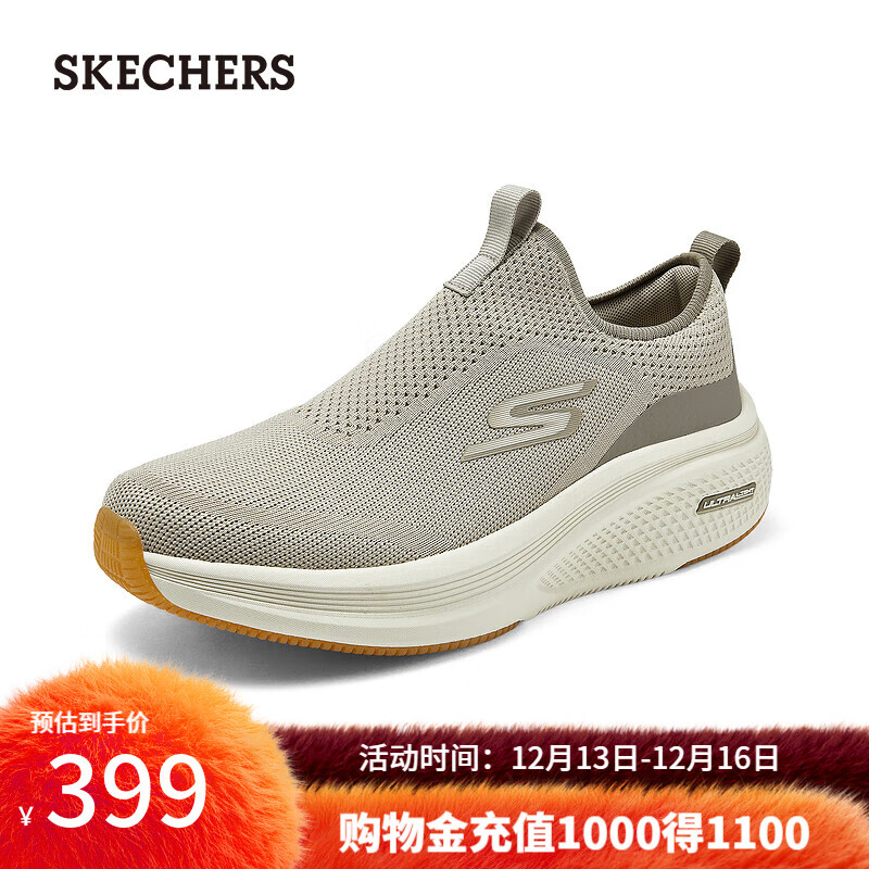 SKECHERS 斯凯奇 男女高透气回弹舒适缓震一脚蹬设计220849 自然色/NAT 41 629元（