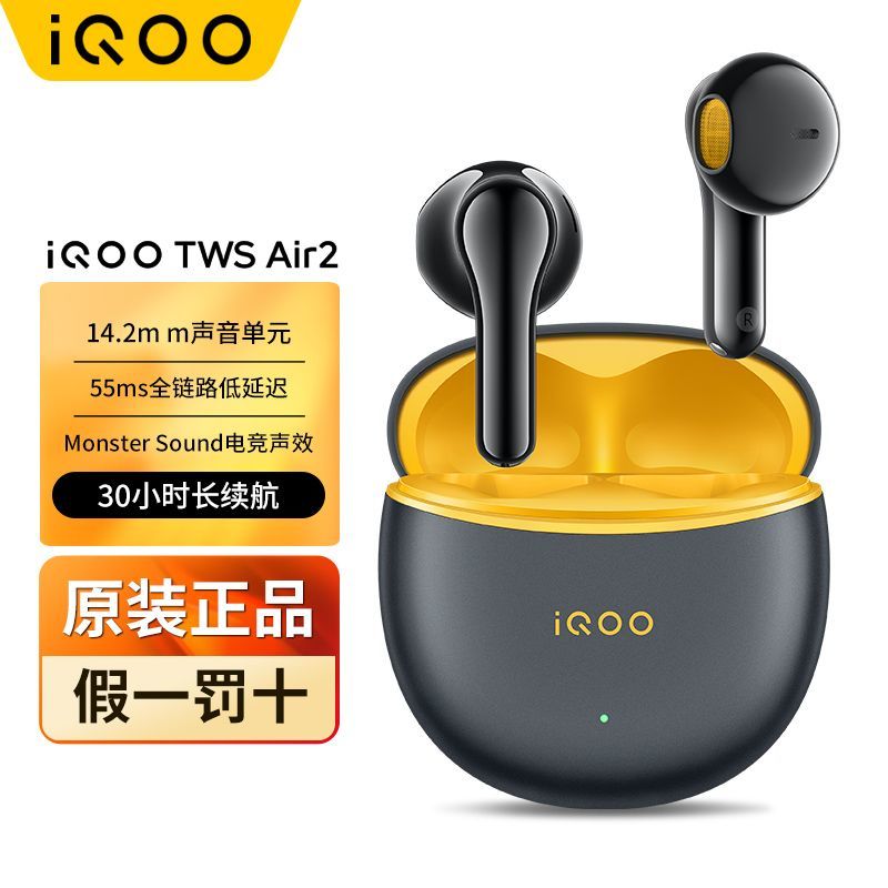 iQOO TWS Air 2无线蓝牙耳机iQOO原装正品真无线耳机vivotws air2 94元