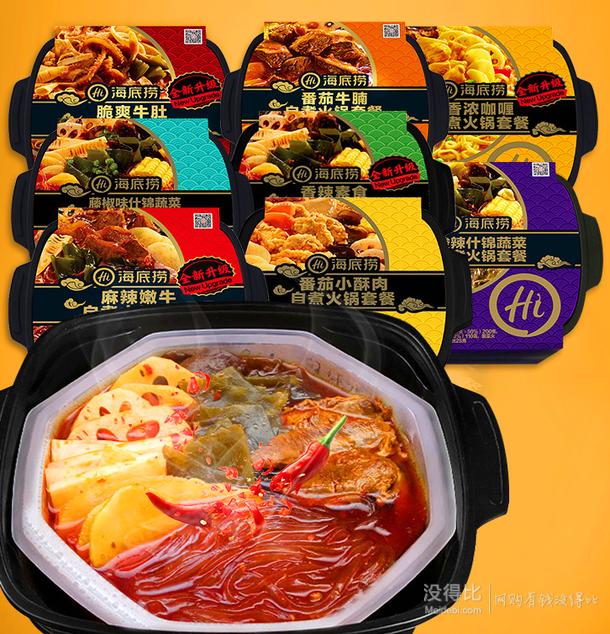 57 8 海底捞方便即食懒人火锅2盒组麻辣嫩牛435g 香辣素食400g 天猫 逛丢 实时同步全网折扣