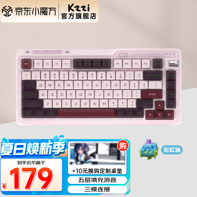 KZZI 珂芝 K75 Lite 82键 2.4G蓝牙 多模无线键盘 弥豆紫 彩虹轴 RGB 169元（需用券