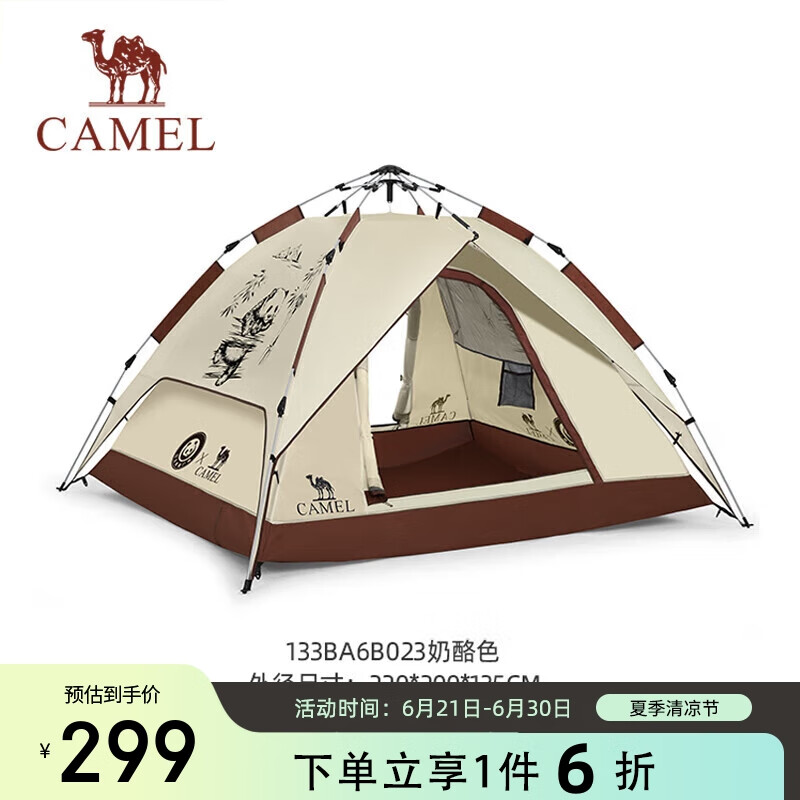 CAMEL 骆驼 户外帐篷便携式折叠全自动速开多人露营防雨防晒帐篷 133BA6B023 299
