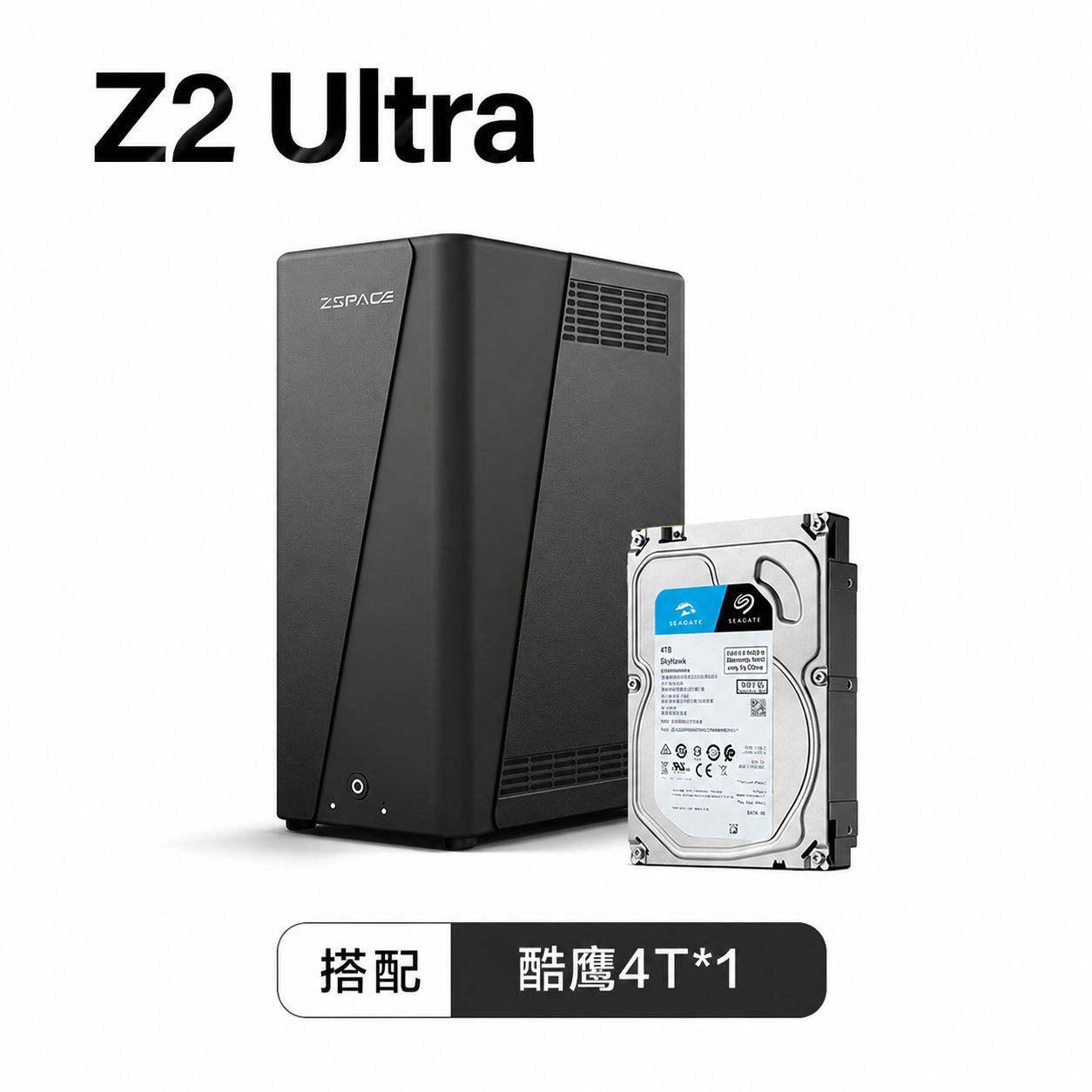 移动端：极空间 家庭存储Z2Ultra酷鹰套装两盘位NAS家用网络存储服务器个人