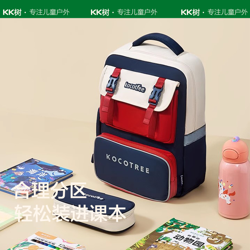 kocotree 超轻悬浮书包（限时下单送14件赠品） 164.9元（需用券）
