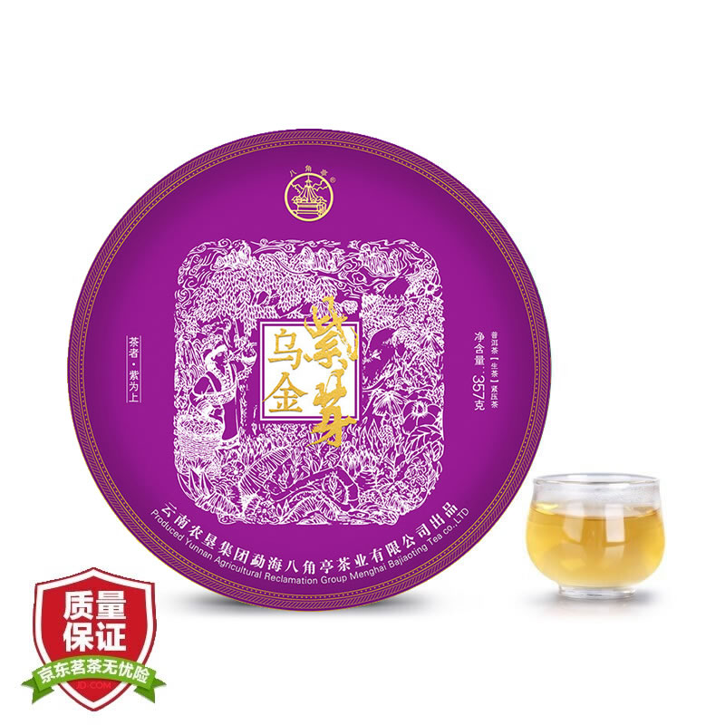 八角亭 黎明茶厂 普洱茶 生茶 2022年 乌金紫芽 357g 480元（需用券）