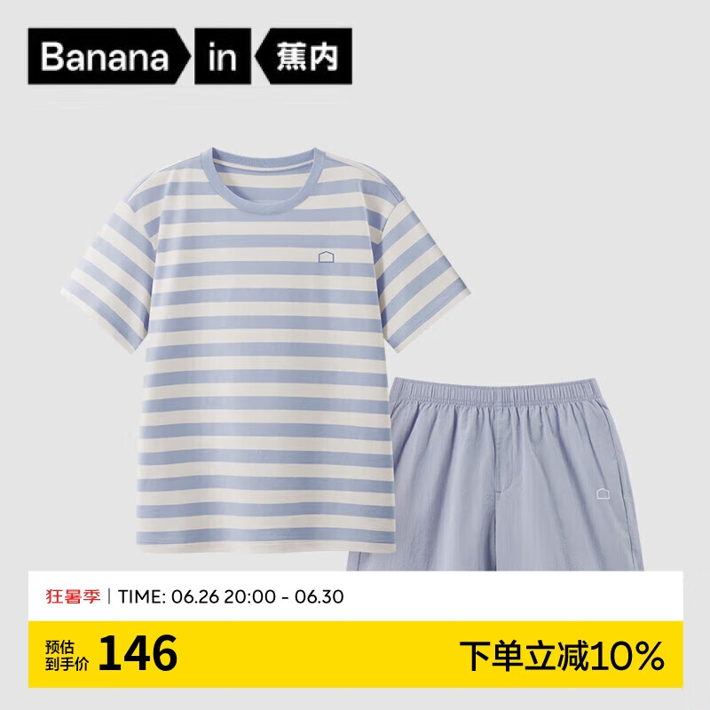 Bananain 蕉内 周冬雨同款305H纯棉睡衣女士春夏季短袖款100%全棉家居服情侣套