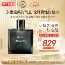 香奈儿（Chanel）蔚蓝EDT魅力男士淡香水100ml 生日礼物 ￥787.55