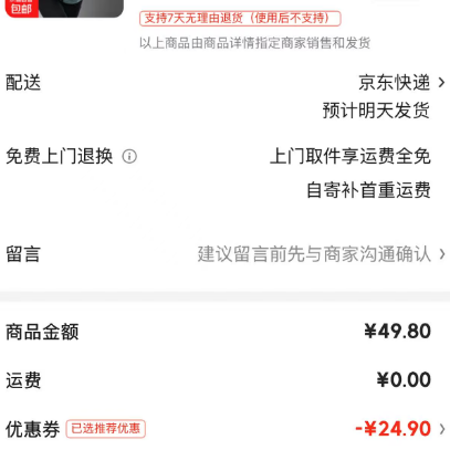 限时1小时！经典3.0 男士运动夹克 黑色 24.9元
