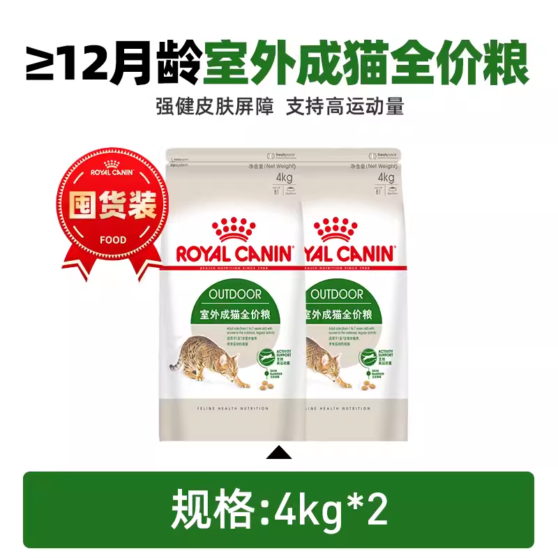 88VIP：ROYAL CANIN 皇家 ES35 全能优选成猫粮 360.05元（需用券）