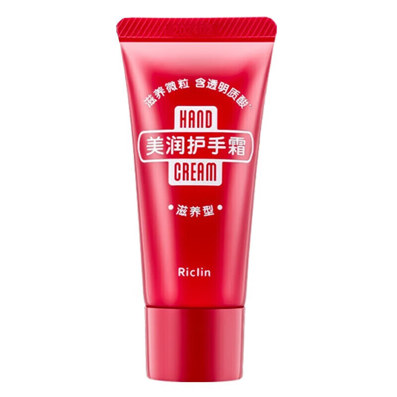 Riclin 润可霖 美润护手霜（滋养型）30g 8.63元