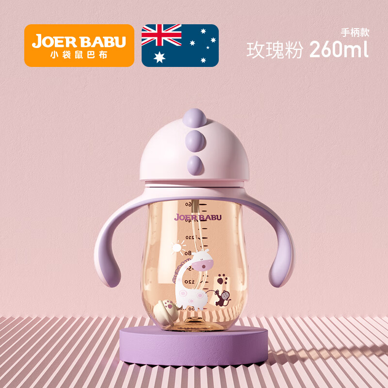 JORE BABU 小袋鼠巴布 CB589 儿童吸管杯 260ml 玫瑰粉 46.5元