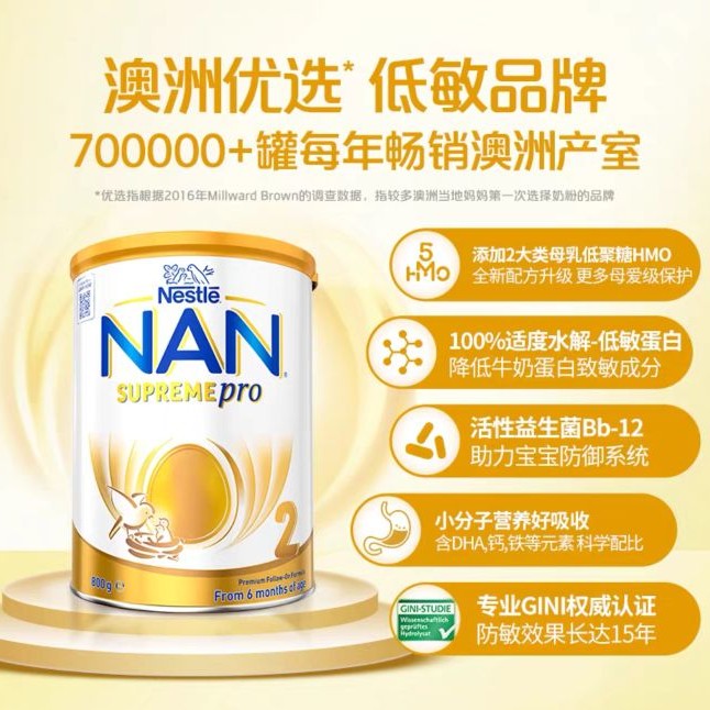 淘金币可用：雀巢 超级能恩pro系列 婴儿特殊配方奶粉 澳版 2段 800g 207.81元