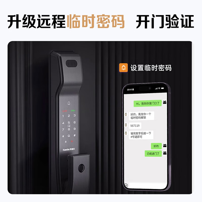 移动端：凯迪仕 Q6F 3D人脸识别 全自动智能门锁 697.85元（淘金币可抵86.4元起
