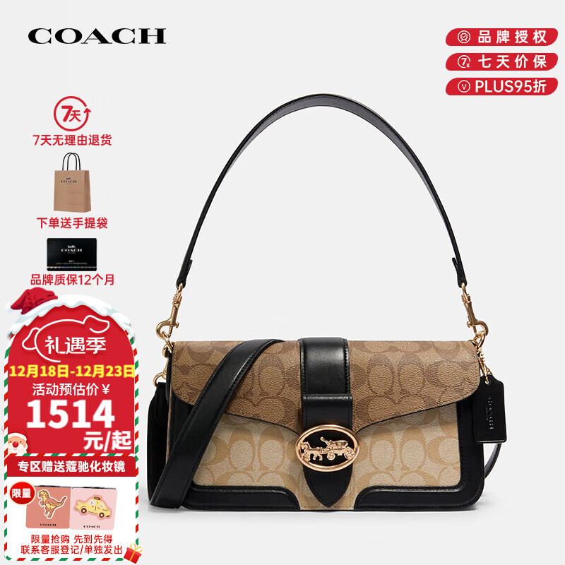 COACH 蔻驰 女士PVC配皮斜挎手提包 5509 IMRKY 卡其色 中号 ￥1401.65