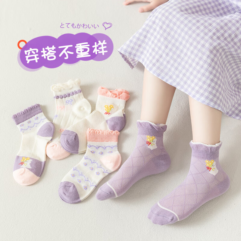 Miiow 猫人 女童中筒袜5双装 MX2006 25.9元（需用券）