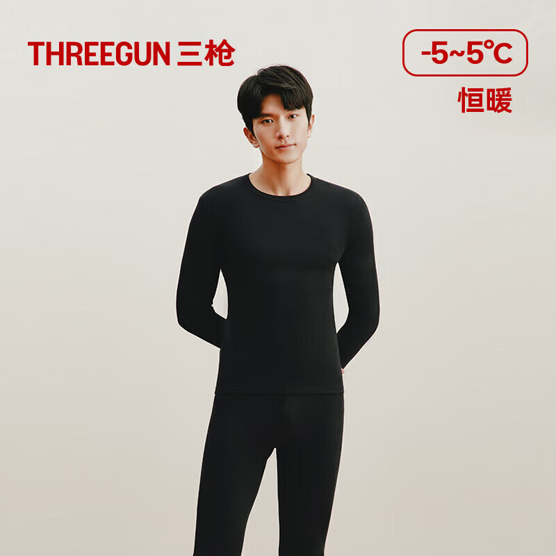 三枪 重磅194g保暖内衣 100% 新疆纯棉 抗静电 2件装 59元 - 86线报