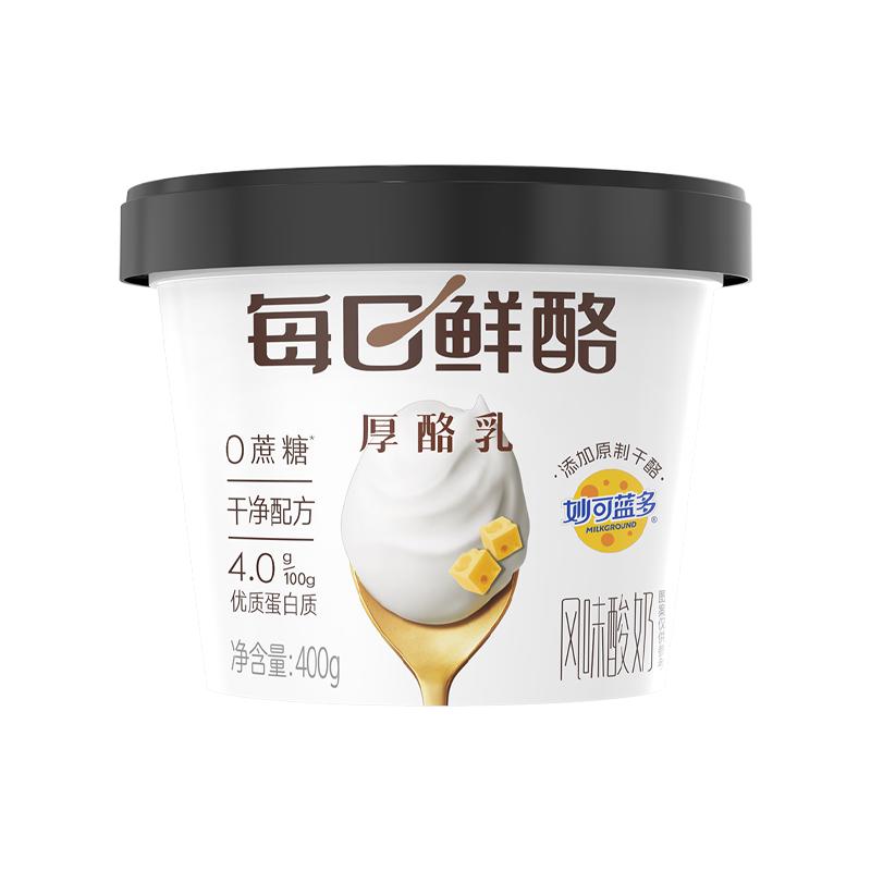 蒙牛 每日鲜酪希腊酸奶原味风味酸奶 400g*1杯 6.21元（需买10件，需用券）