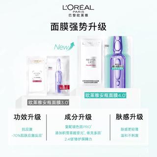 巴黎欧莱雅 面膜30片 129.02元 - 线报酷 巴黎欧莱雅 面膜30片 129.02元 - 线报酷