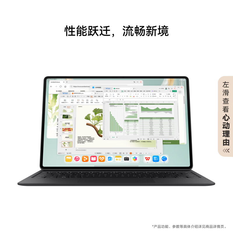 国家补贴：华为 HUAWEI 平板电脑MatePad Pro 12.2英寸2025 双层OLED 12G+256G 3229元（