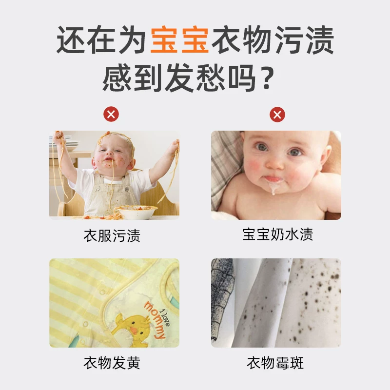 Texlabs 婴幼儿爆炸盐洗衣去污渍强彩漂粉去黄去渍去奶渍衣服通用神器 9.9元 - 86线报