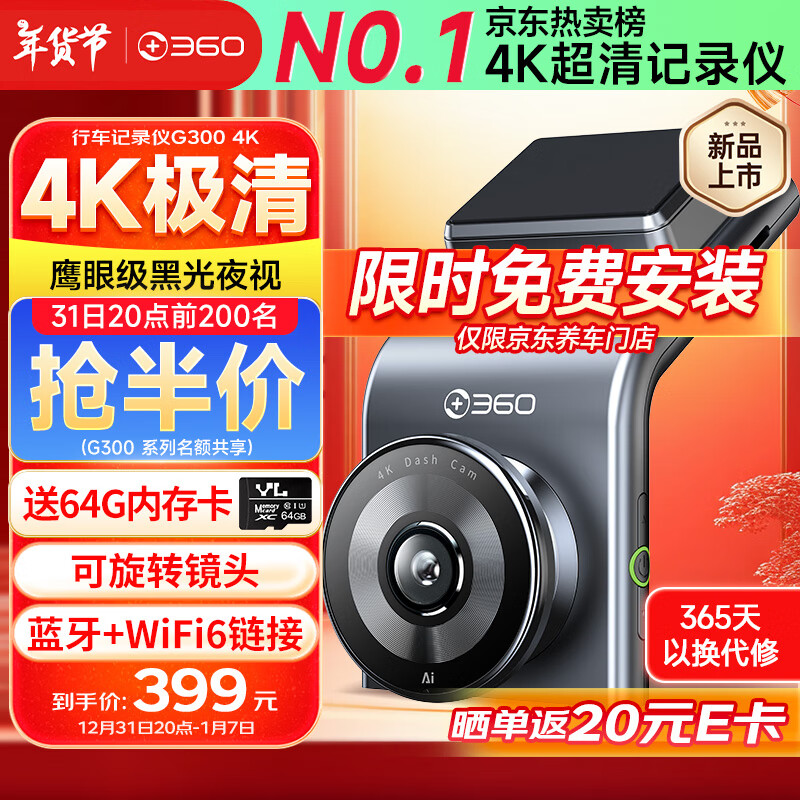 360 G300pro 行车记录仪 单镜头 黑灰色 ￥189.5