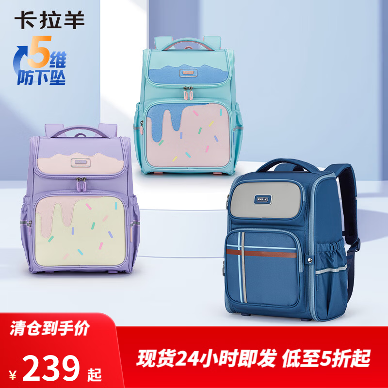 卡拉羊 轻便减负防下坠 儿童双肩包 214元（需用券）