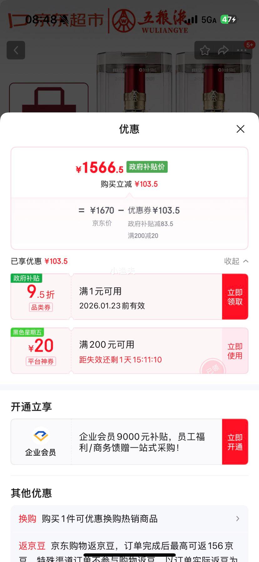 五粮液 普五八代 2024年 浓香型白酒 52度 500ml*2 双瓶优惠证明