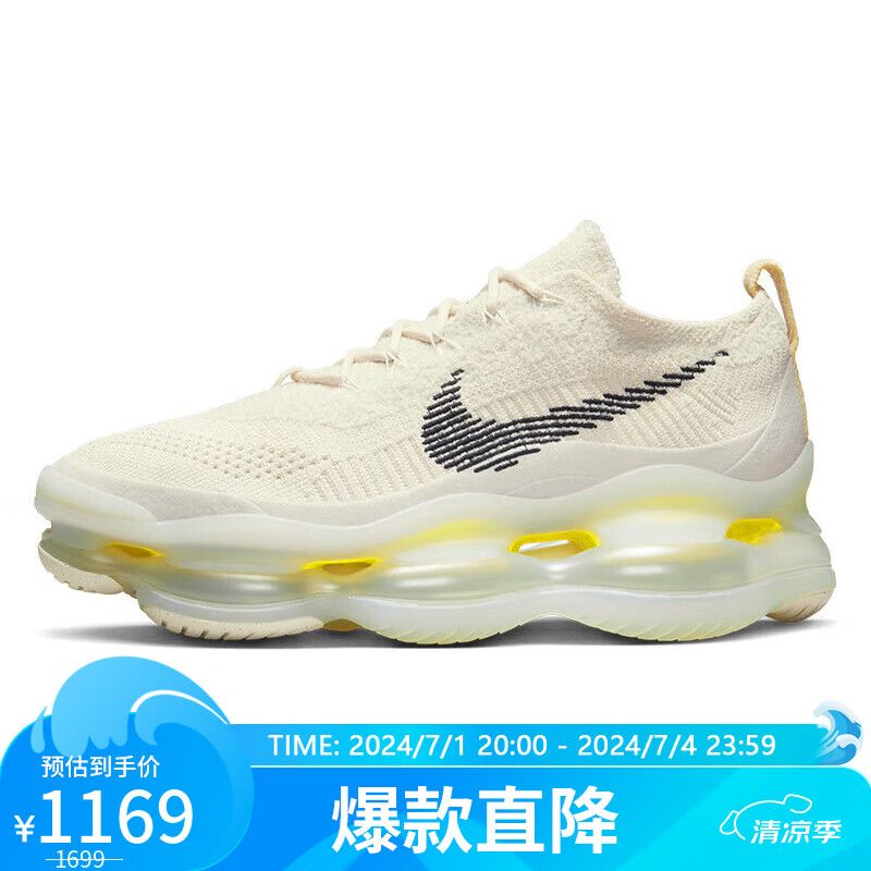 NIKE 耐克 男子 SCORPION 低帮缓震跑步鞋 DJ4701-001/米白 44码US10 1169元