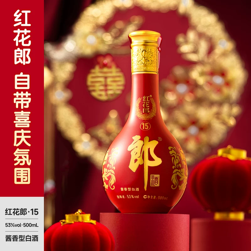郎酒 红花郎15 53度 500ml 317.21元 - 线报酷