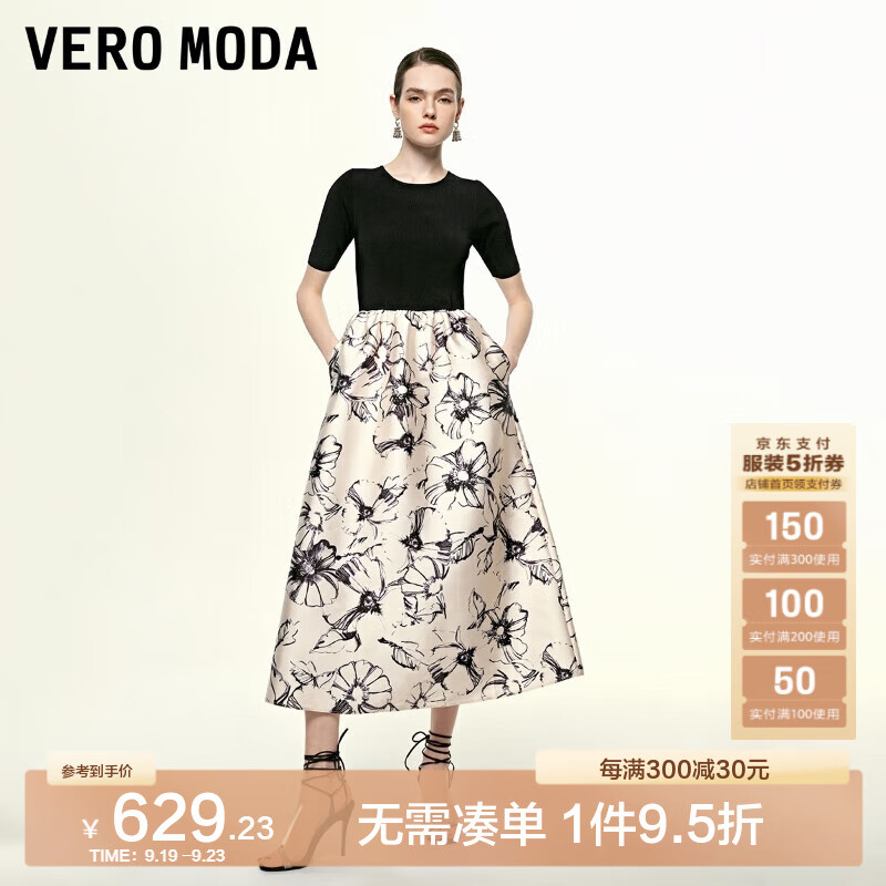 VERO MODA VEROMODA连衣裙女24秋季女装拼接长裙水墨风针织五分袖圆领A摆典雅 淡