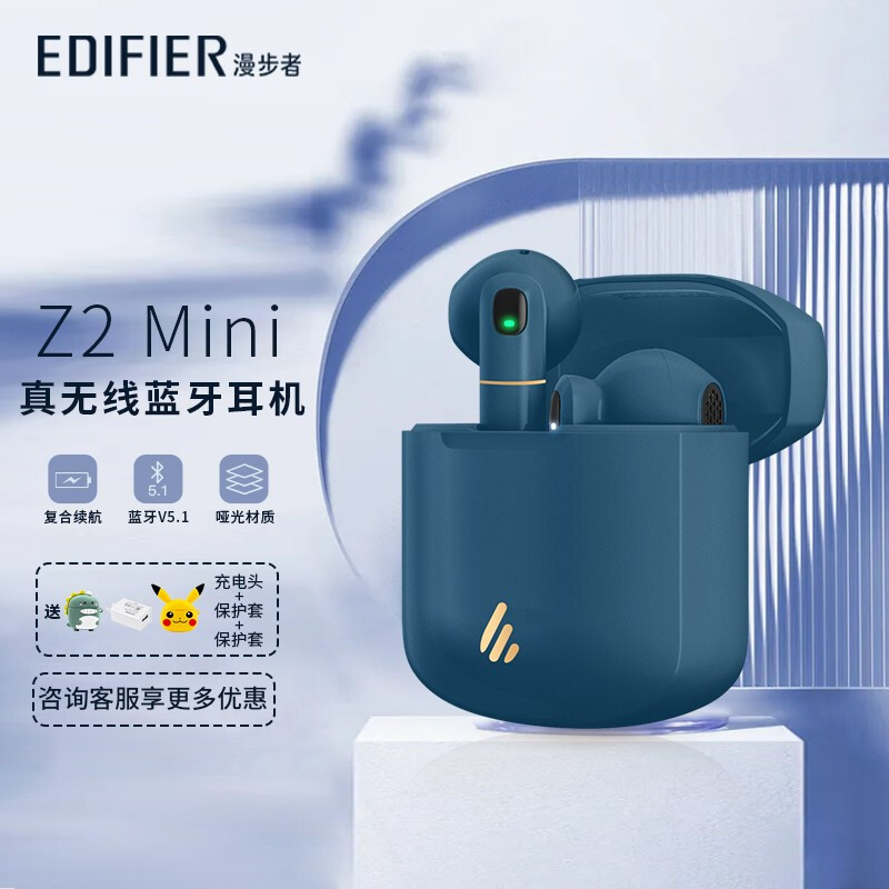 EDIFIER 漫步者 Z2 Mini 真无线蓝牙耳机 半入耳式耳机 适用于苹果安卓华为小米