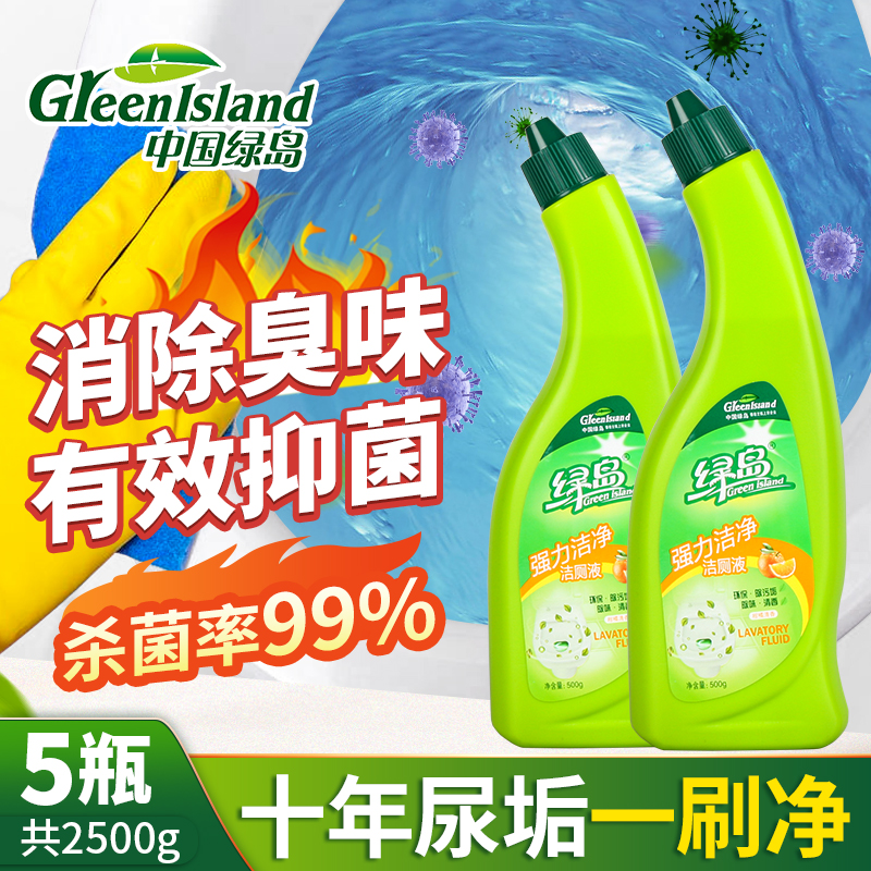 Green island 绿岛 洁厕灵厕所马桶清洁剂强力除垢除臭清香型清洗液去黄异味 5