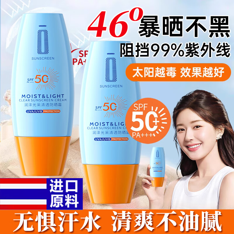 HCHANA 韩婵 防晒霜乳男女SPF50+军训防晒霜脸部清爽水润防晒隔离二合一30g 14.5