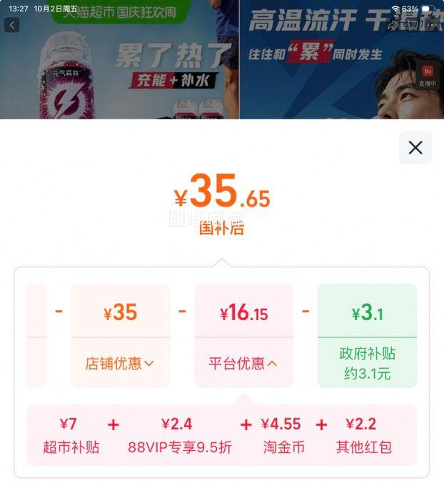 元气森林 冰能量 冰爆葡萄功能饮料 500ml×15瓶 35.65元+4.55元淘金币 - 86线报 元气森林 冰能量 冰爆葡萄功能饮料 500ml×15瓶 35.65元+4.55元淘金币 - 86线报
