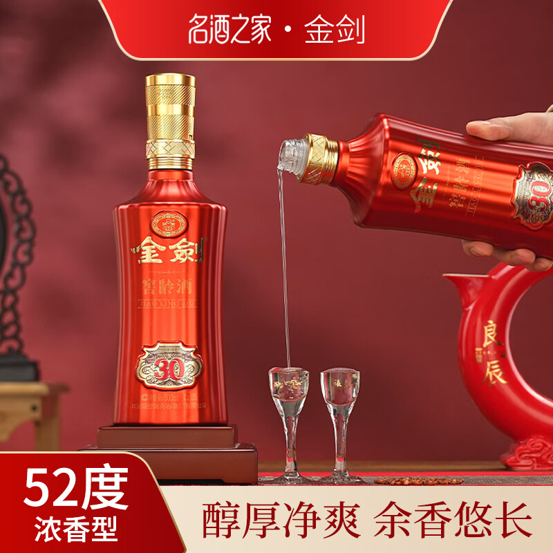 剑南春 高度酒 浓香型白酒 礼袋 239元（需用券）