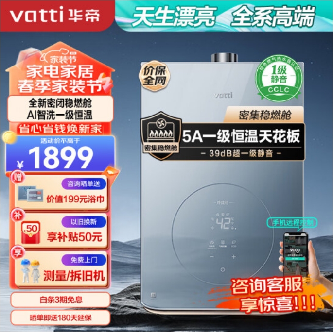 VATTI 华帝 i12166-16 燃气热水器 16升 天然气 即热变频 节能恒温 AI智洗 1420元（需用券）