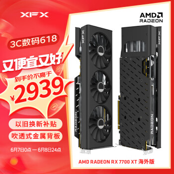 XFX 讯景 AMD RADEON RX 7700 XT 12GB 海外版 显卡 ￥2856.37