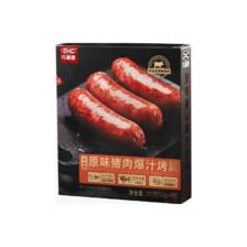 再补货、PLUS会员：巧湘厨 火山石烤肠 纯猪肉≥95﹪ 原味 1盒装 9.41元
