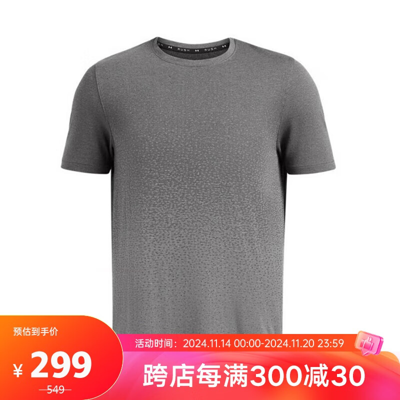 安德玛 F/W男透气运动健身短袖T恤 1385805-001 灰色 XL 299元