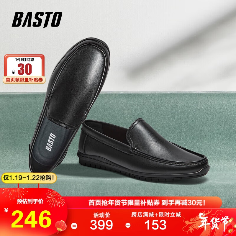 BASTO 百思图 时尚商务通勤乐福鞋厚底圆头男休闲鞋EDV01CM3 黑色 42 216元（需