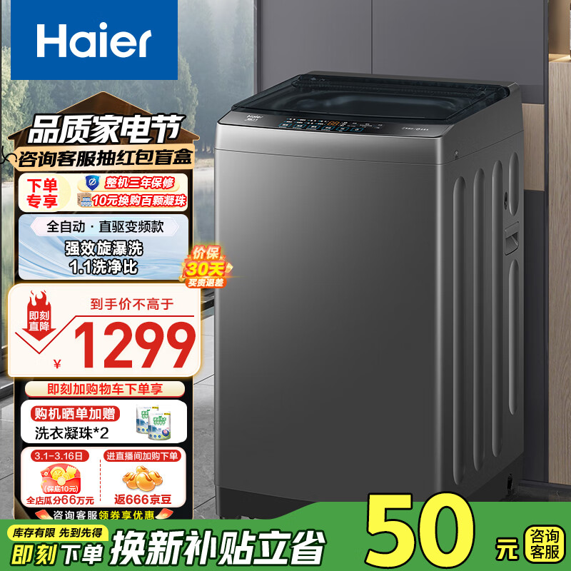 海尔 Haier EB120B53Mate1 变频波轮洗衣机 12kg 博卡灰 ￥946.72