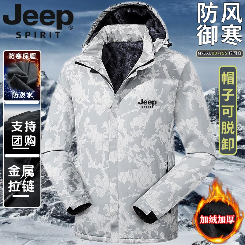 Jeep 吉普 秋冬软壳迷彩加绒冲锋外套 （赠送运费险） 138.01元（需用券）