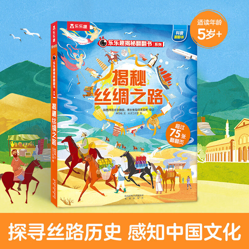 《乐乐趣翻翻书故宫系列》单册任选 7.47元（任选4件，共29.9元）