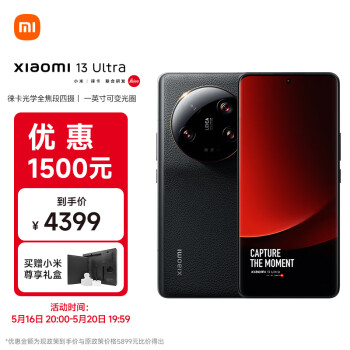 Xiaomi 小米 13 Ultra 5G智能手机 16GB+512GB ￥4399